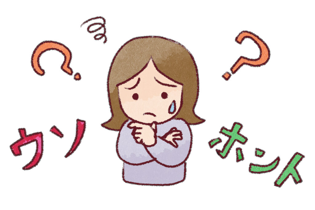 タダ電　デメリット